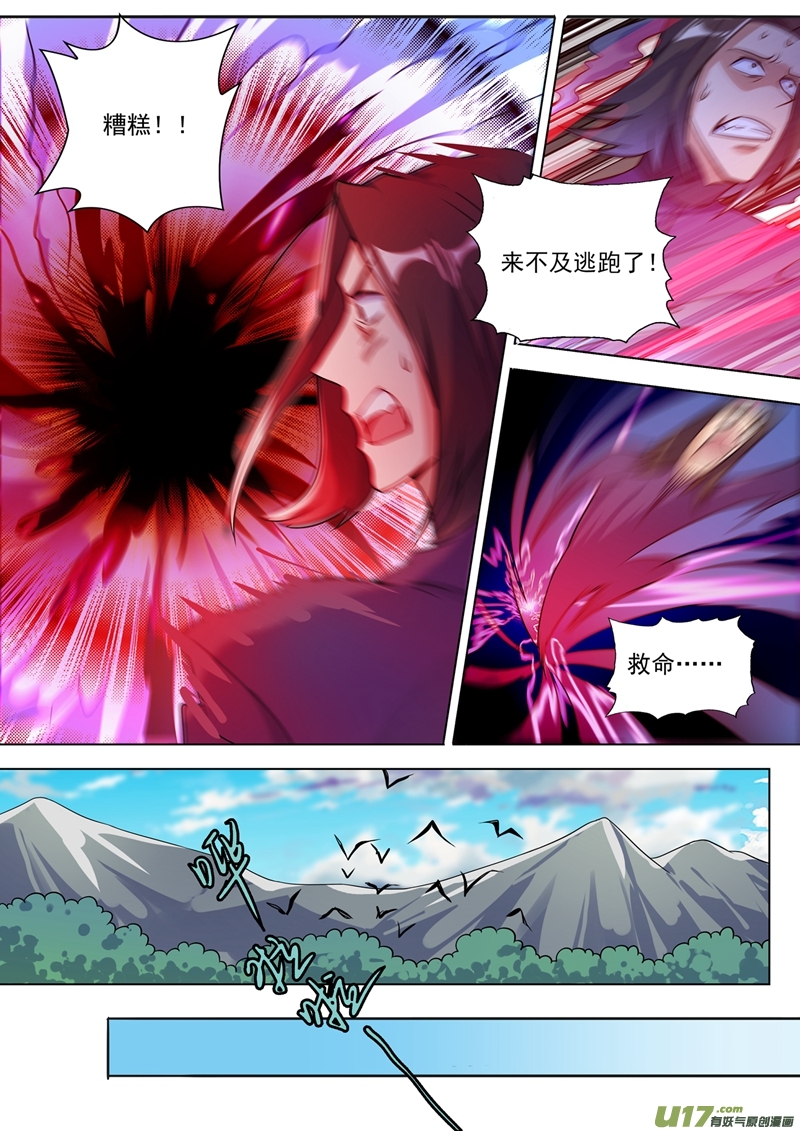 灵剑尊第313话 不配与我一战！