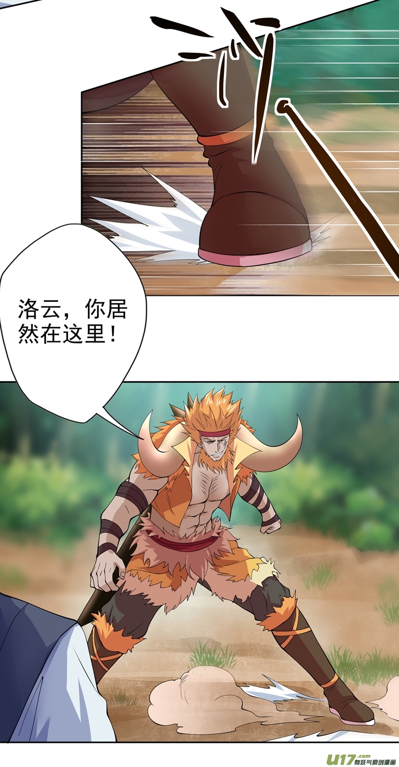 灵剑尊第314话 老天爷眷顾的人？