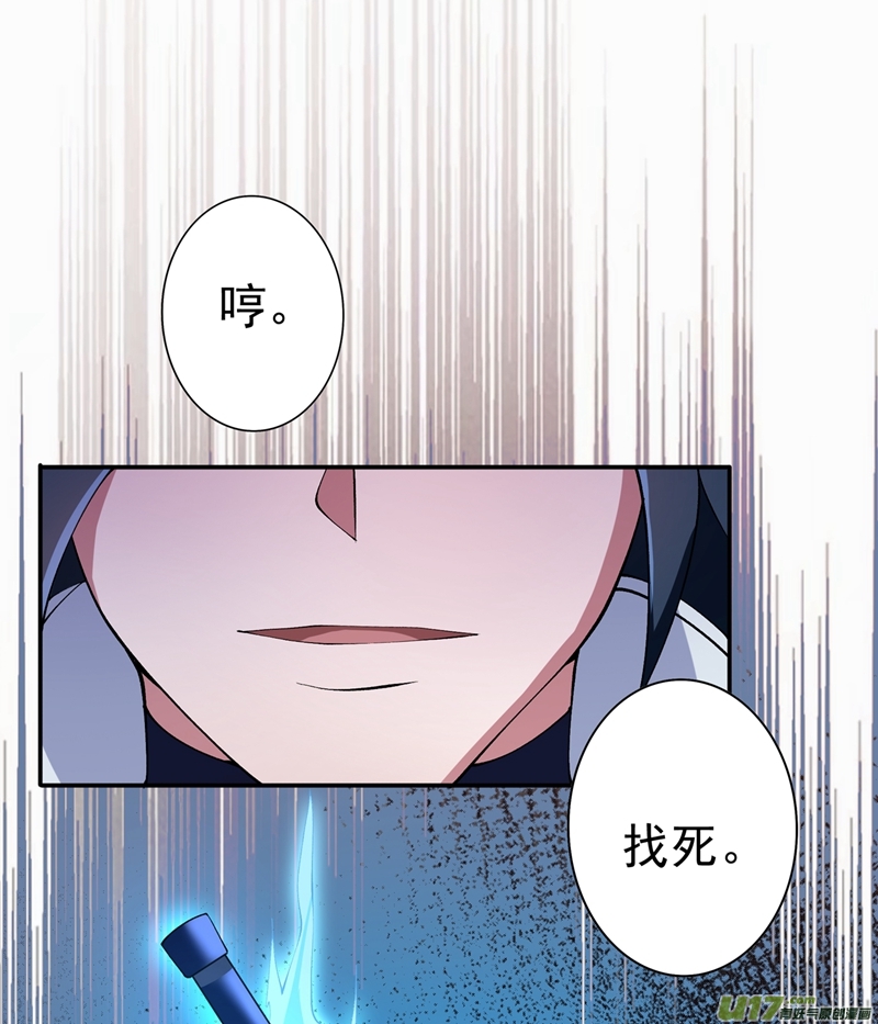 灵剑尊第314话 老天爷眷顾的人？