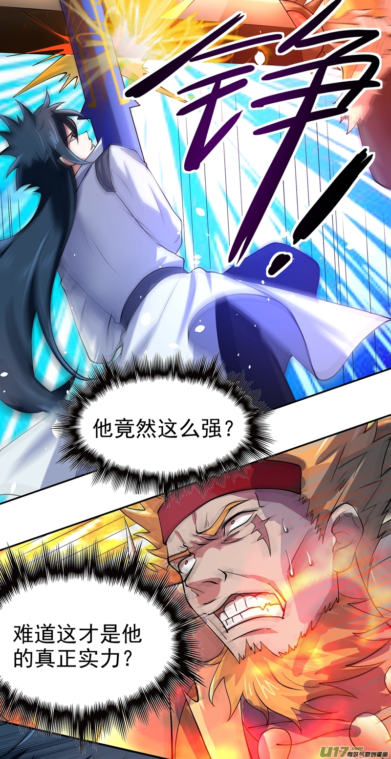 灵剑尊第314话 老天爷眷顾的人？