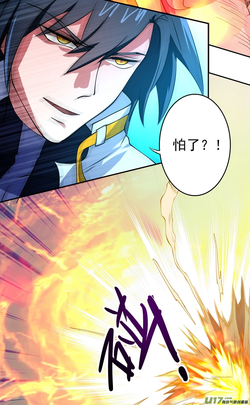 灵剑尊第314话 老天爷眷顾的人？