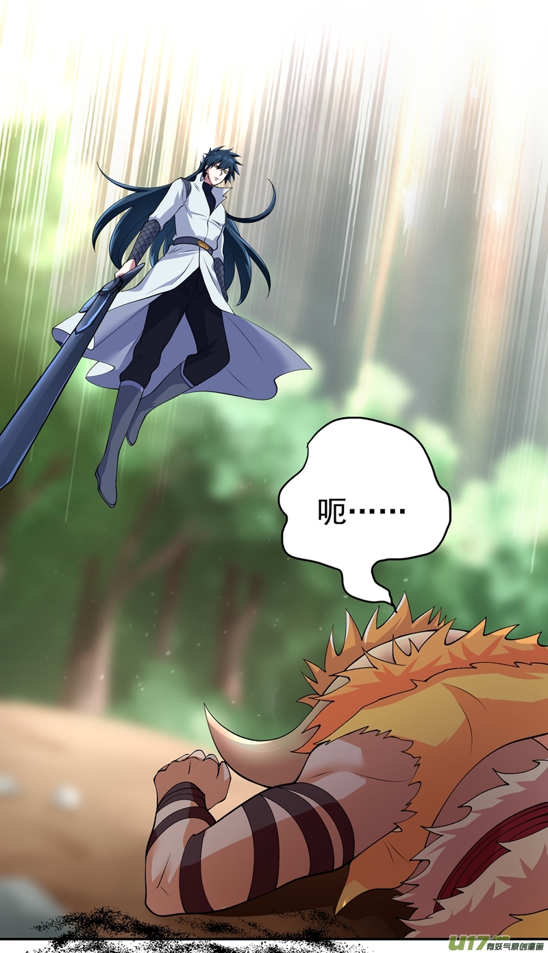 灵剑尊第314话 老天爷眷顾的人？