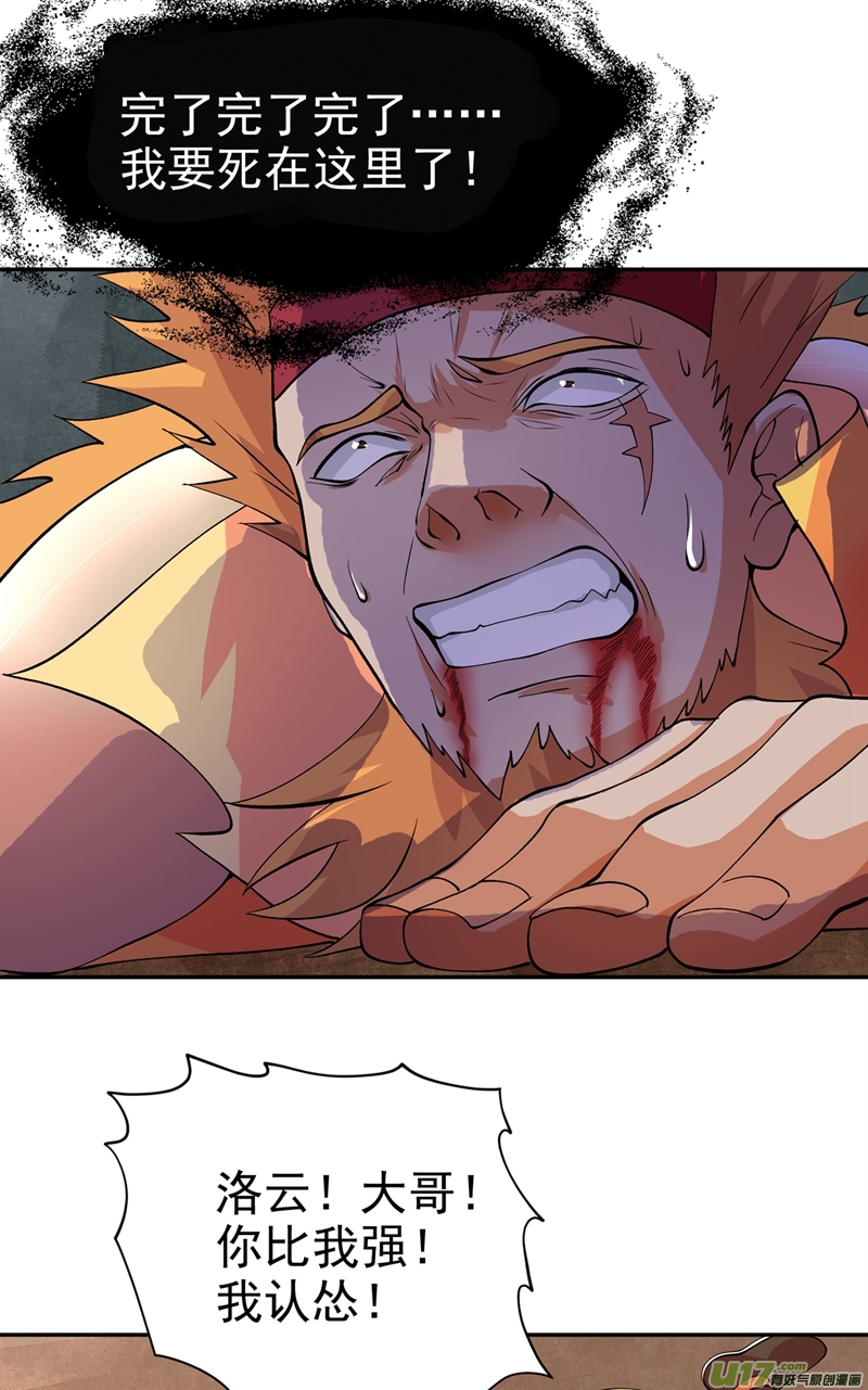 灵剑尊第314话 老天爷眷顾的人？