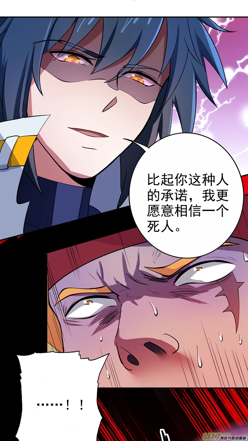 灵剑尊第314话 老天爷眷顾的人？
