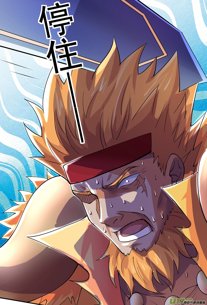 灵剑尊第314话 老天爷眷顾的人？