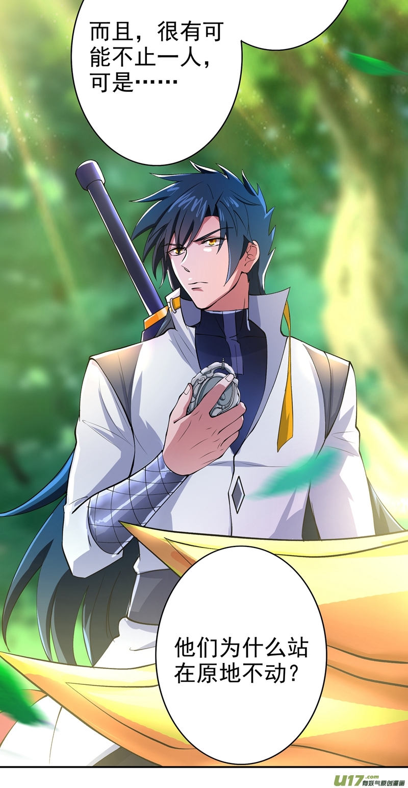 灵剑尊第314话 老天爷眷顾的人？