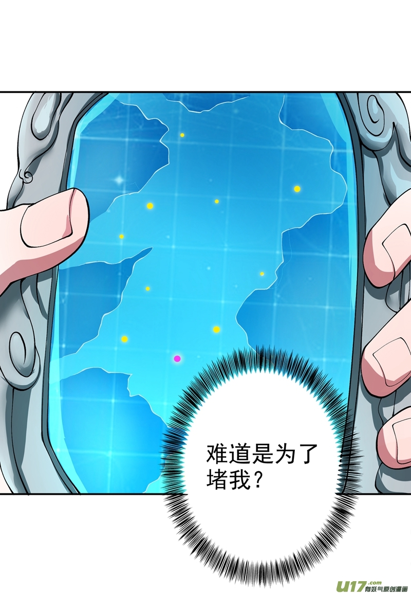 灵剑尊第314话 老天爷眷顾的人？