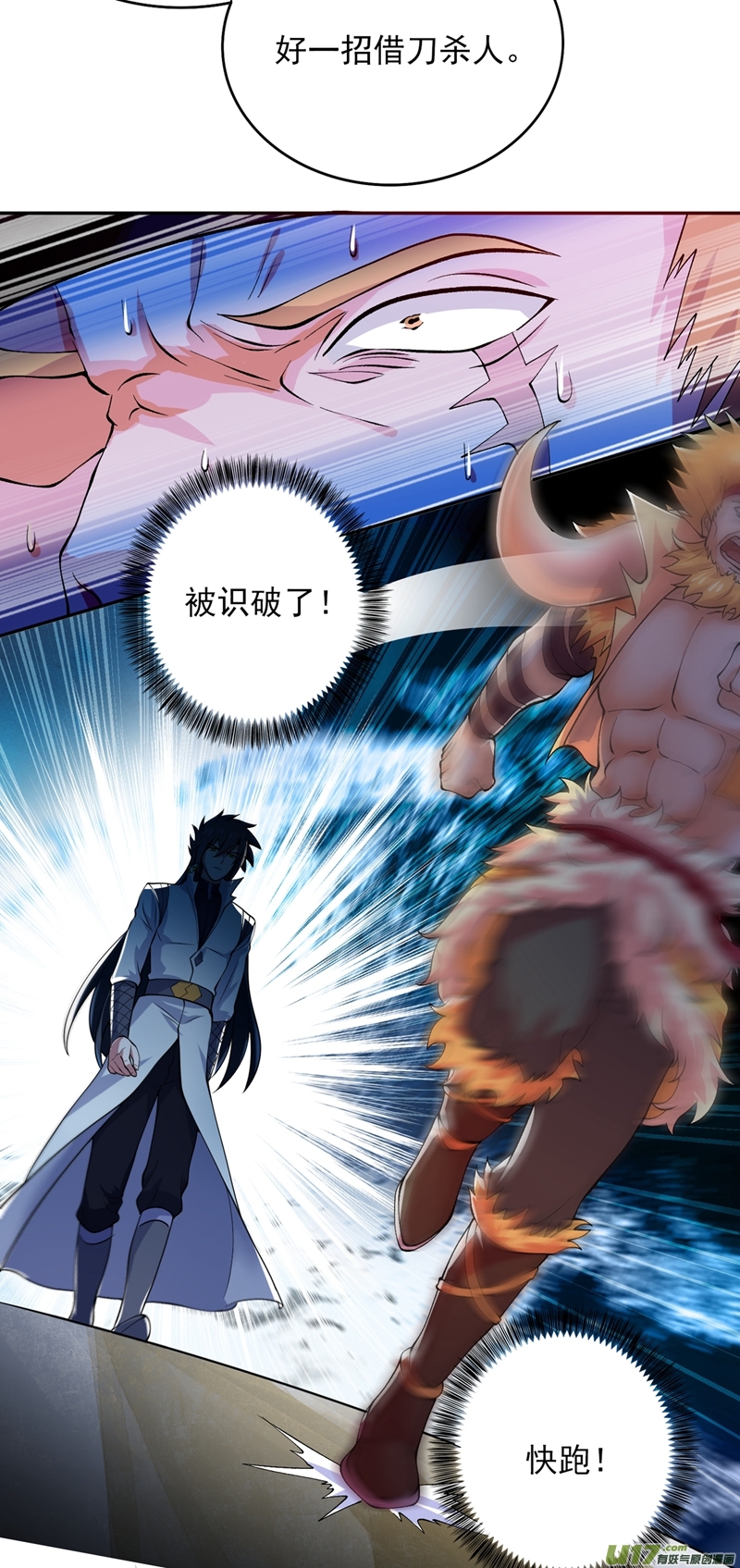 灵剑尊第315话 大哥再绕我一命！