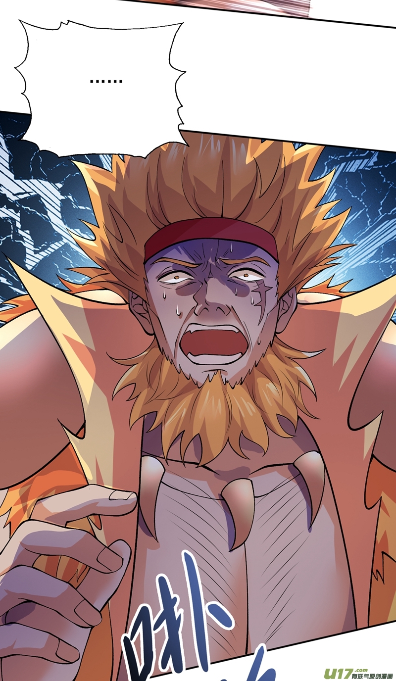 灵剑尊第315话 大哥再绕我一命！