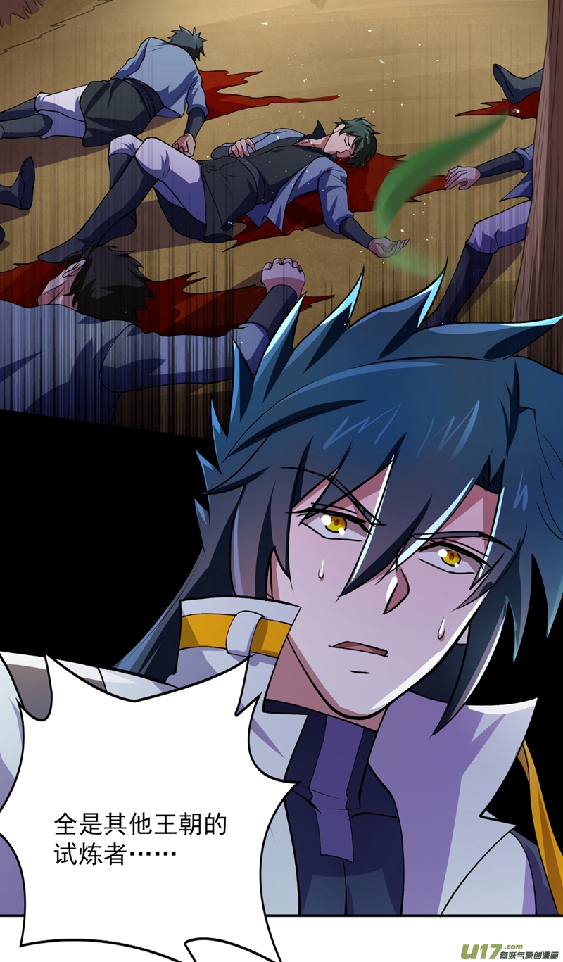 灵剑尊第315话 大哥再绕我一命！