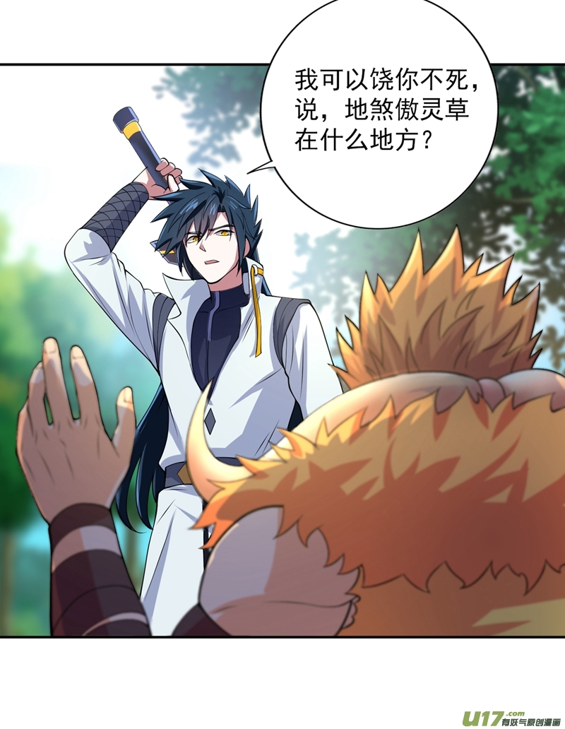 灵剑尊第315话 大哥再绕我一命！