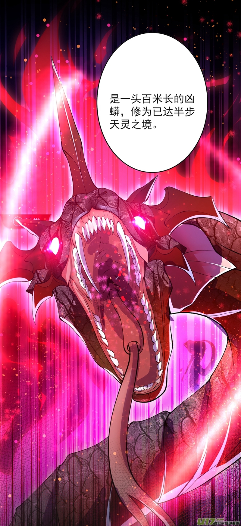 灵剑尊第315话 大哥再绕我一命！