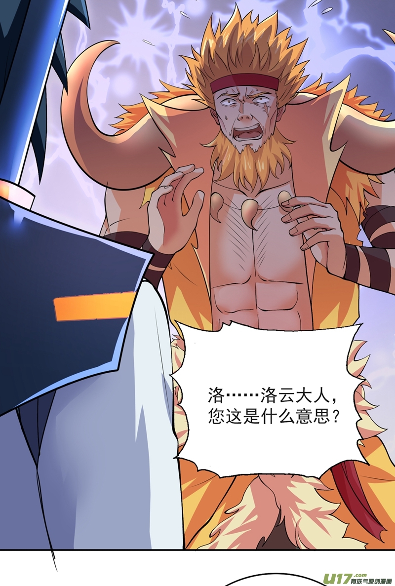 灵剑尊第315话 大哥再绕我一命！