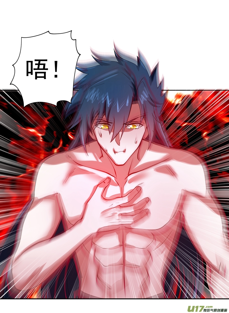 灵剑尊第317话 太虚噬灵蟒