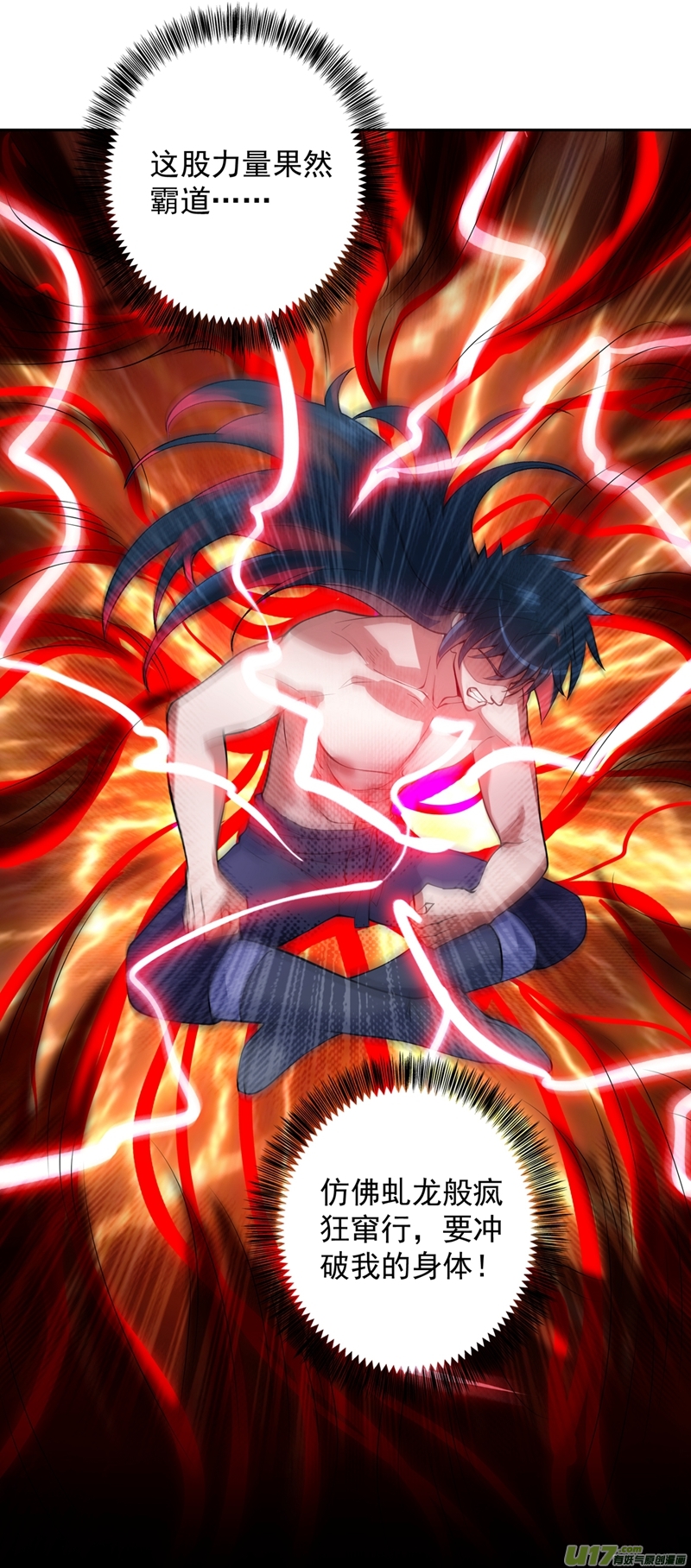 灵剑尊第317话 太虚噬灵蟒