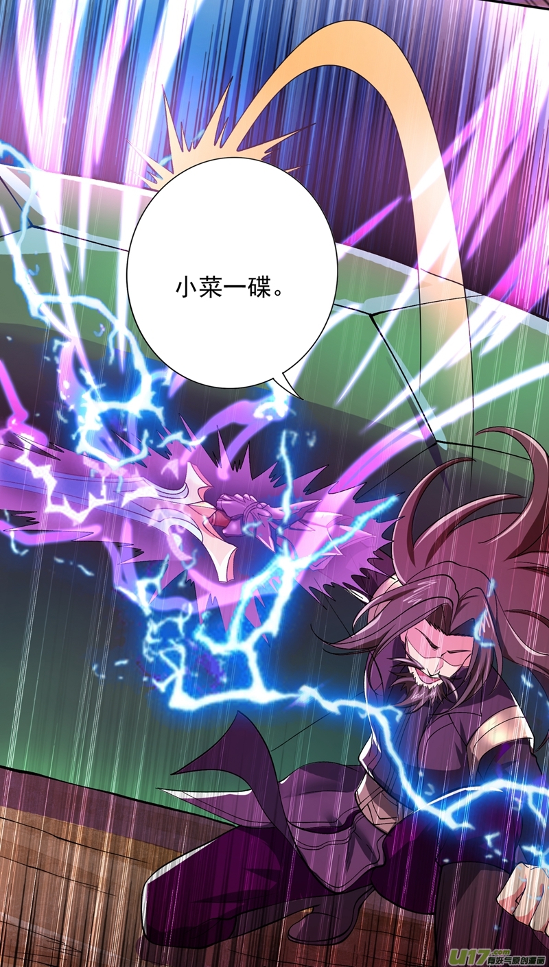 灵剑尊第317话 太虚噬灵蟒