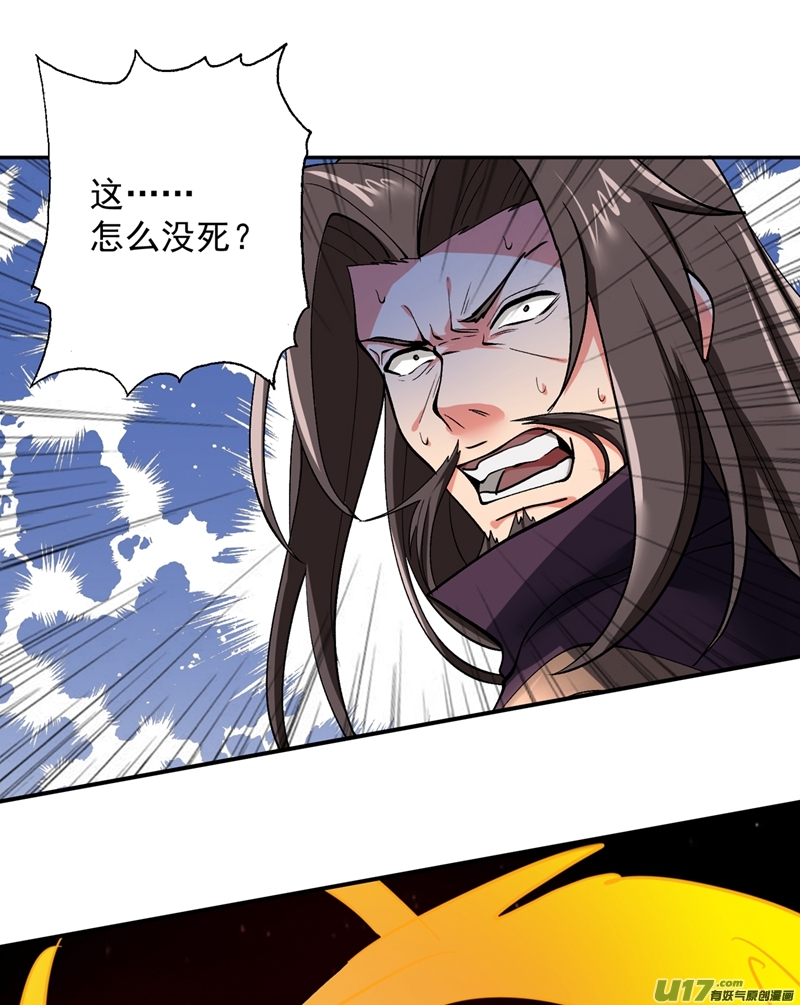 灵剑尊第317话 太虚噬灵蟒