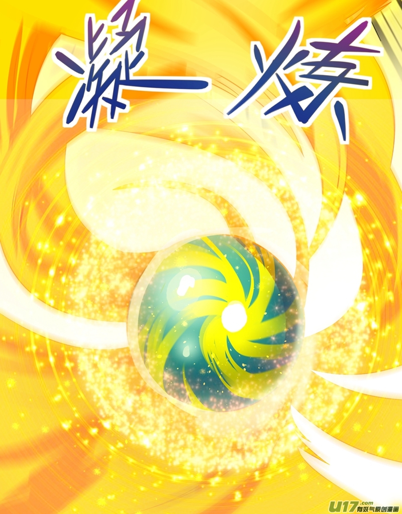 灵剑尊第317话 太虚噬灵蟒