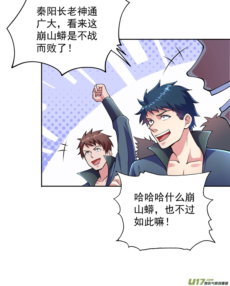 灵剑尊第318话 野生动物保护协会