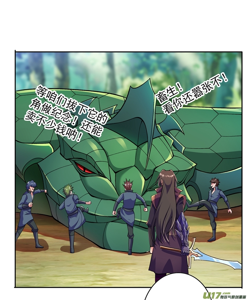 灵剑尊第318话 野生动物保护协会