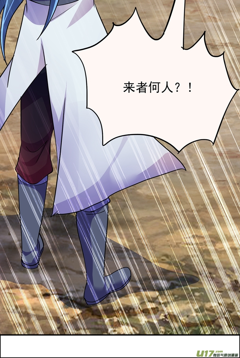 灵剑尊第318话 野生动物保护协会