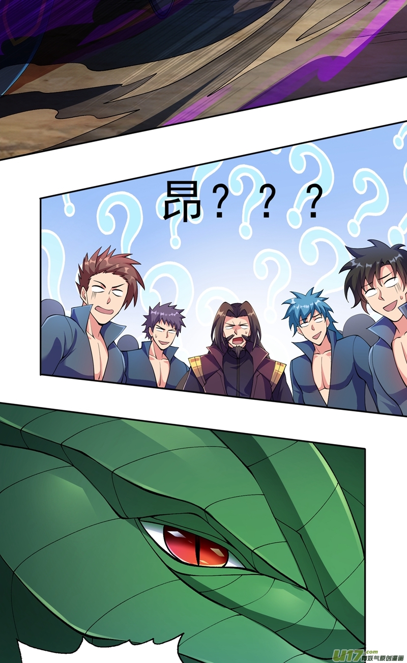 灵剑尊第318话 野生动物保护协会