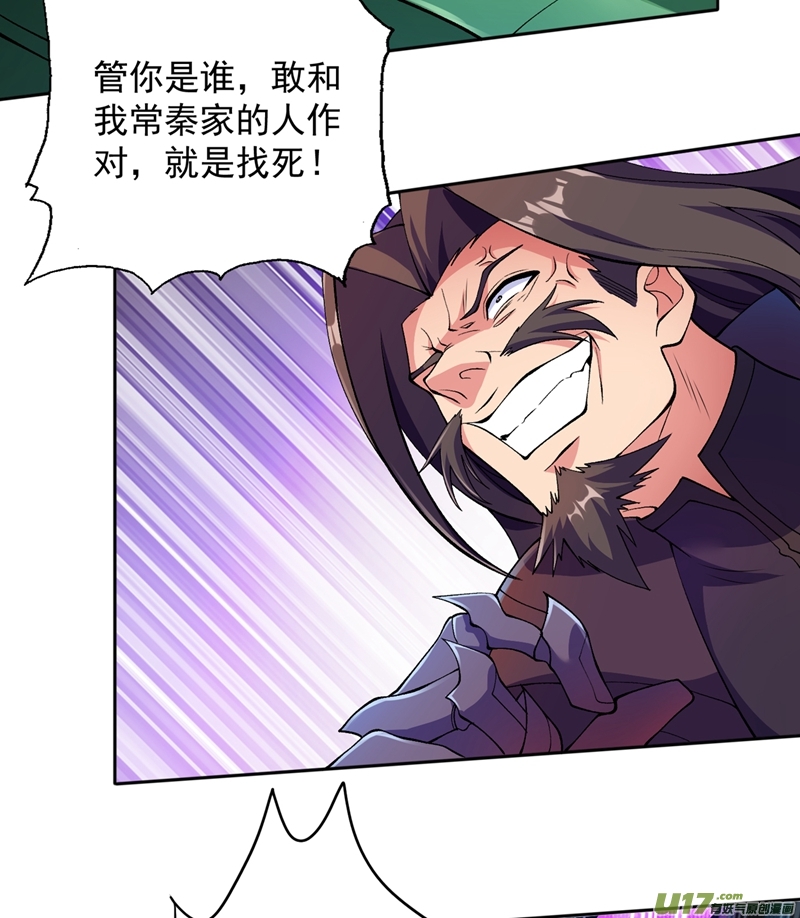 灵剑尊第318话 野生动物保护协会