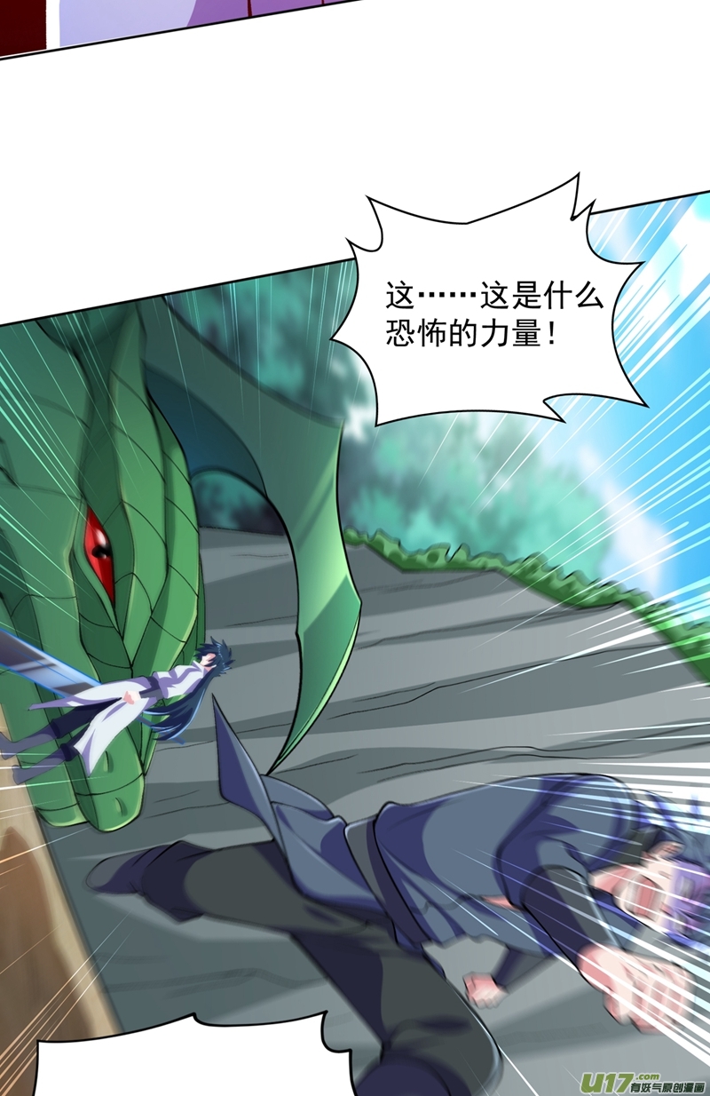 灵剑尊第318话 野生动物保护协会