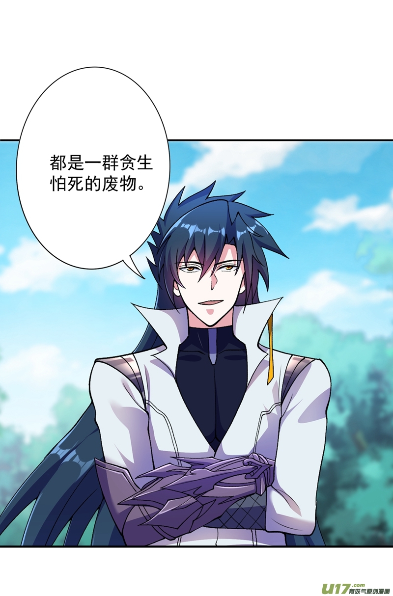 灵剑尊第318话 野生动物保护协会