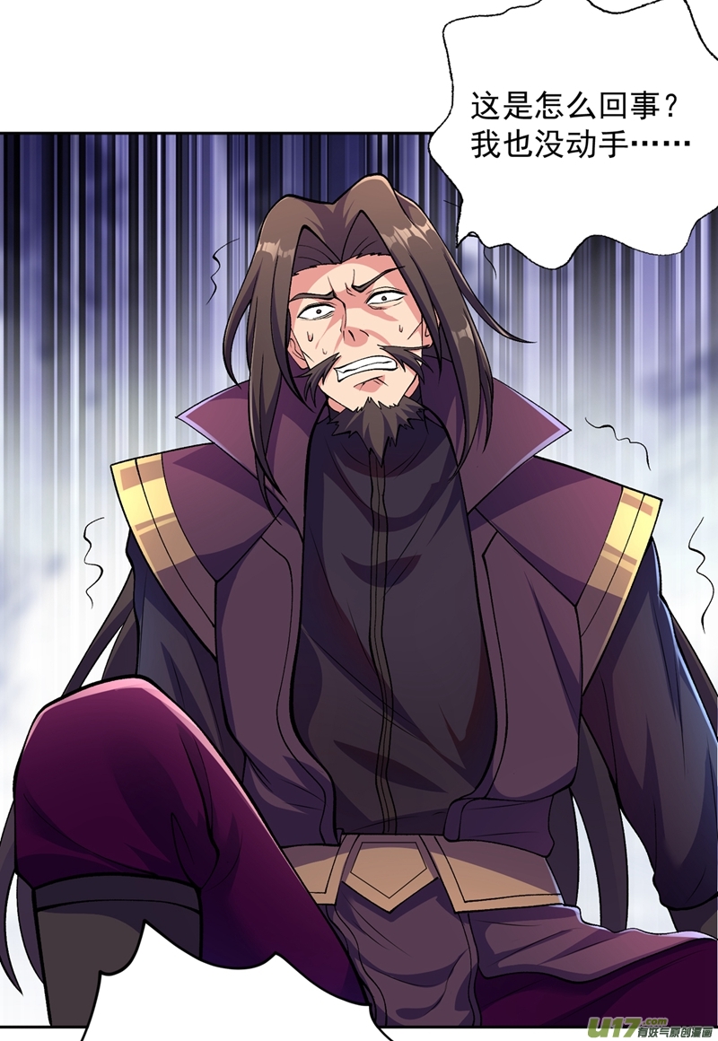 灵剑尊第318话 野生动物保护协会