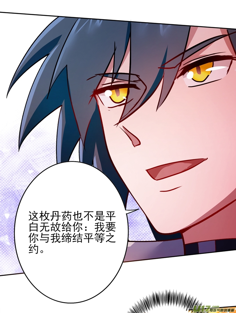 灵剑尊第319话 这个世界太物质！