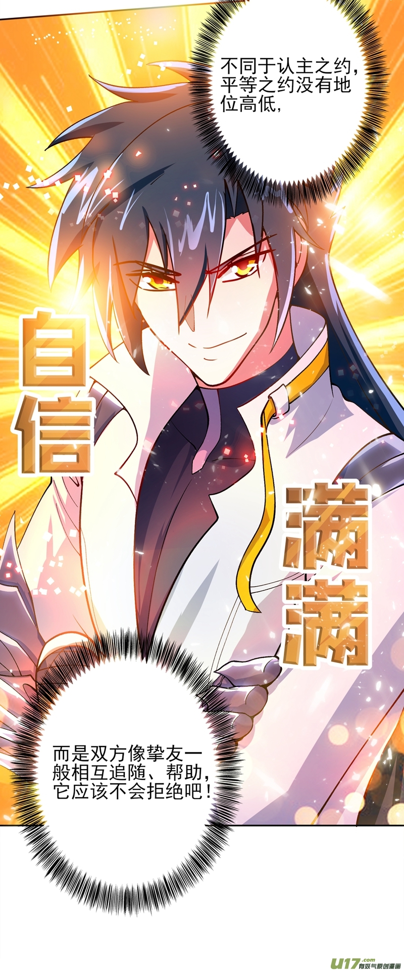 灵剑尊第319话 这个世界太物质！