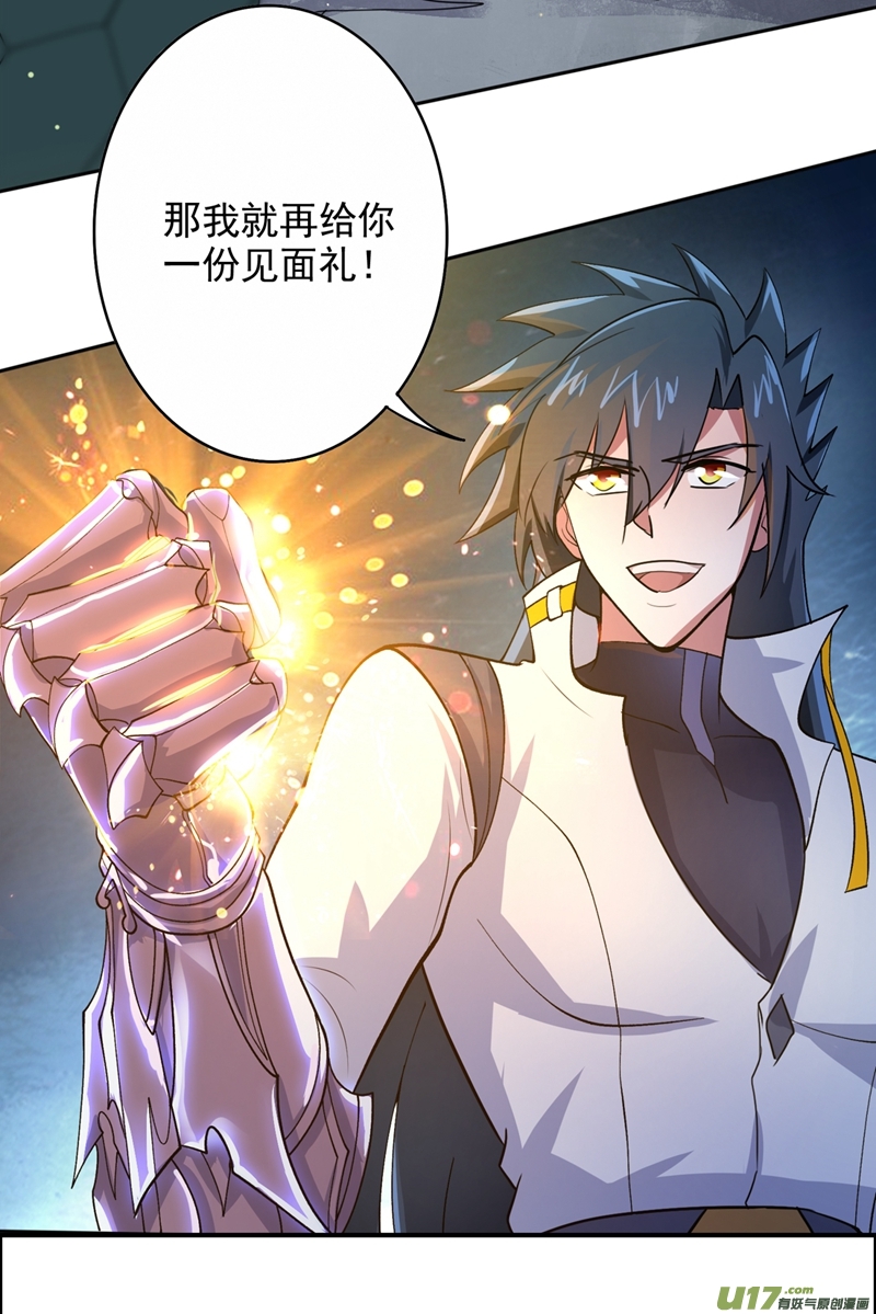 灵剑尊第319话 这个世界太物质！