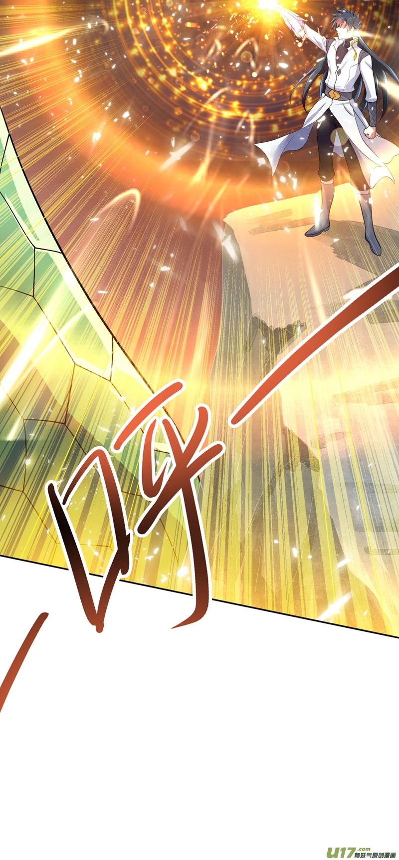 灵剑尊第319话 这个世界太物质！