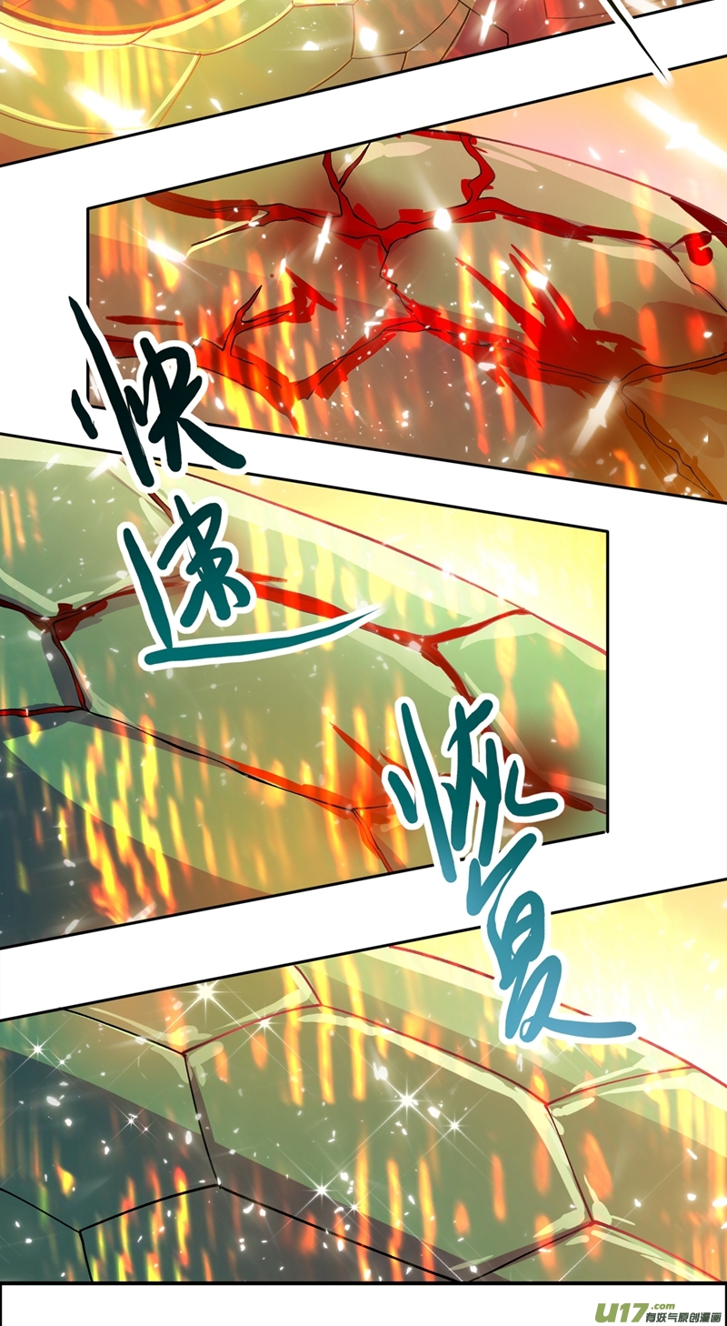 灵剑尊第319话 这个世界太物质！