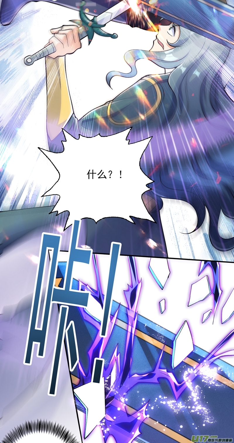 灵剑尊第321话 人渣交给我收拾