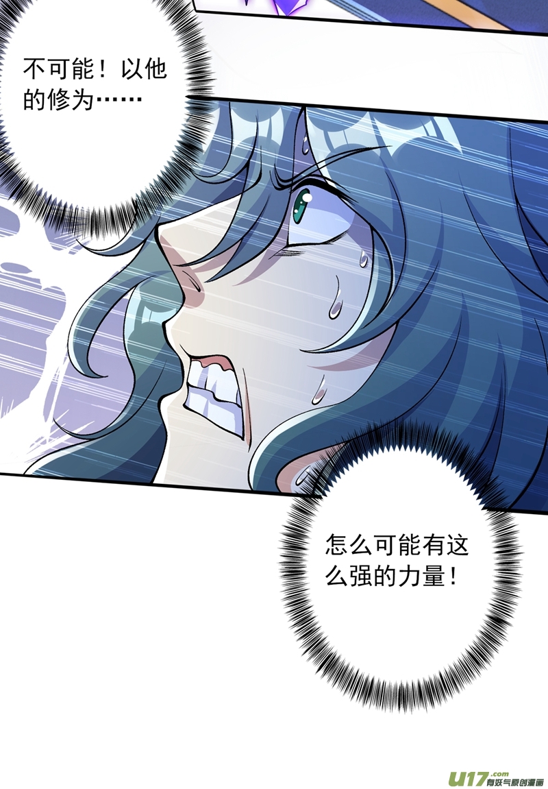 灵剑尊第321话 人渣交给我收拾