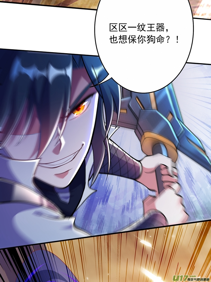 灵剑尊第321话 人渣交给我收拾