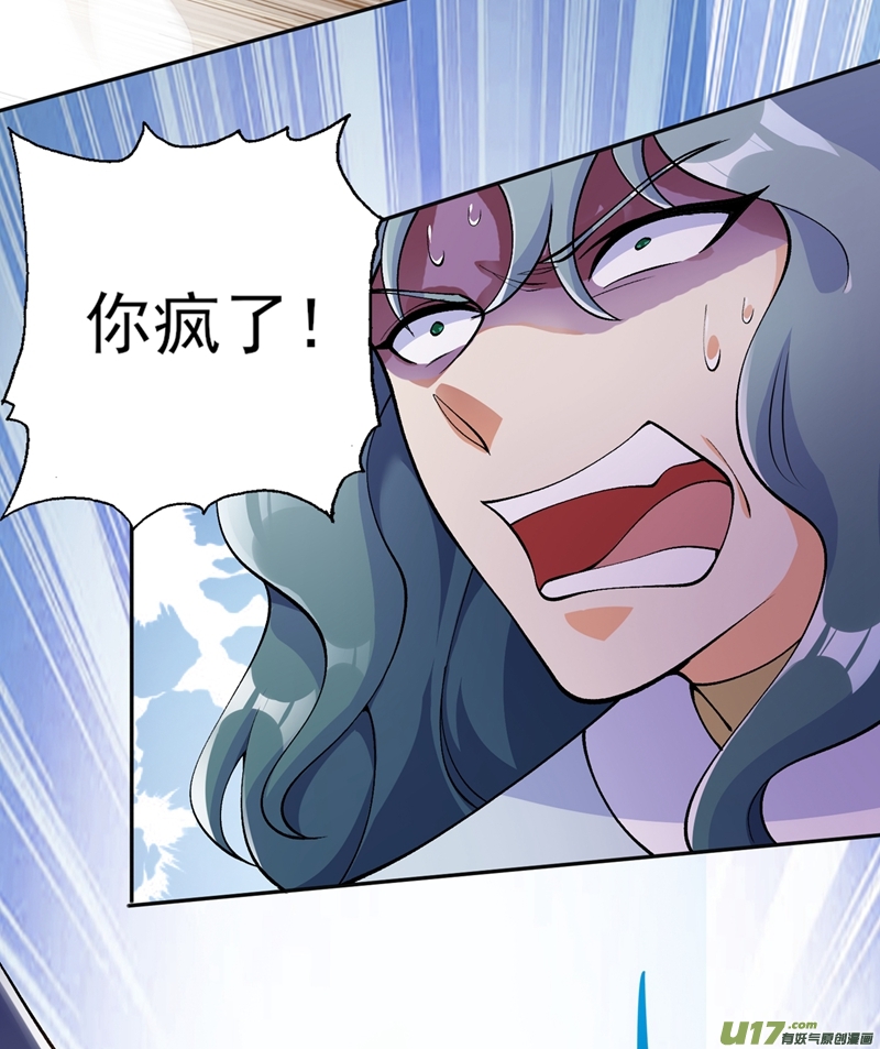 灵剑尊第321话 人渣交给我收拾