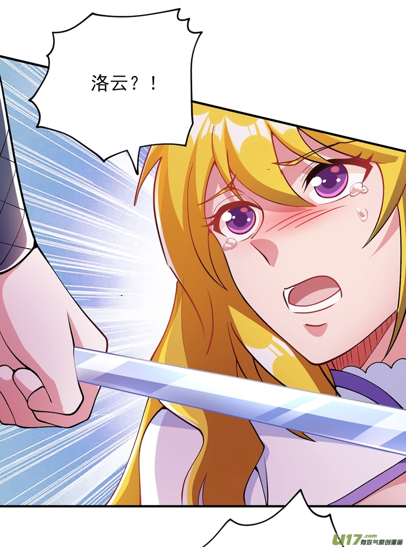 灵剑尊第321话 人渣交给我收拾