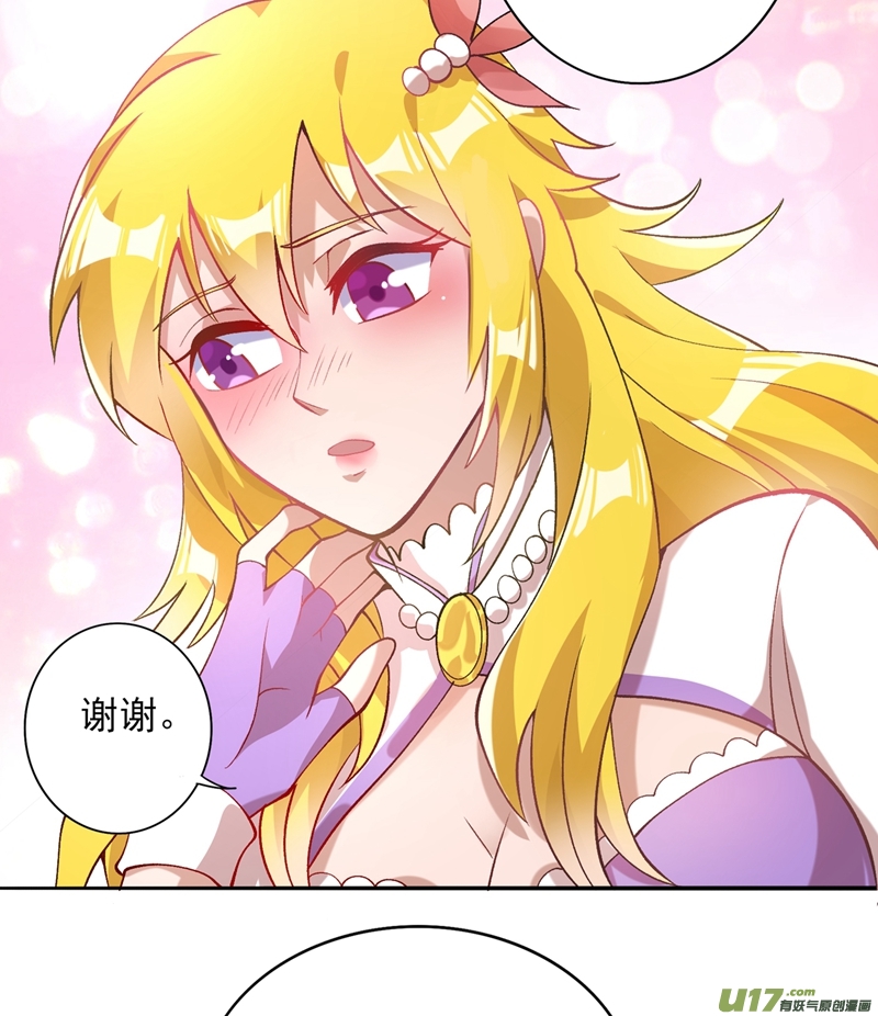 灵剑尊第322话 委屈你陪我一起死吧！