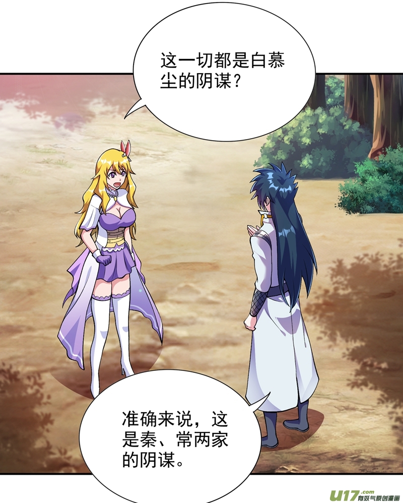 灵剑尊第322话 委屈你陪我一起死吧！