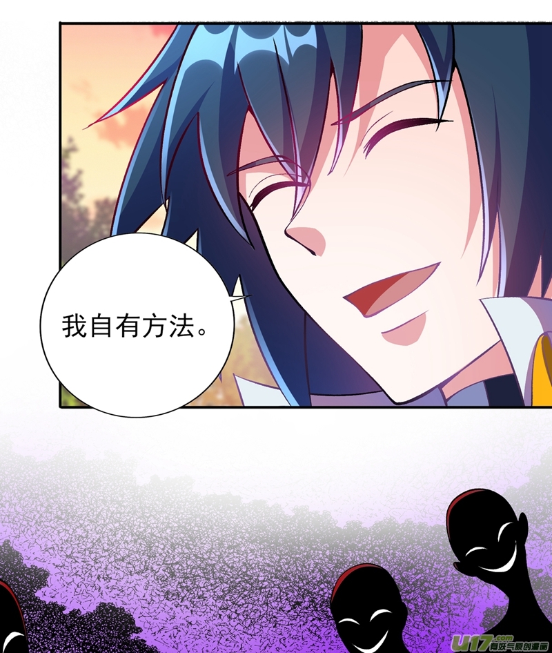 灵剑尊第322话 委屈你陪我一起死吧！