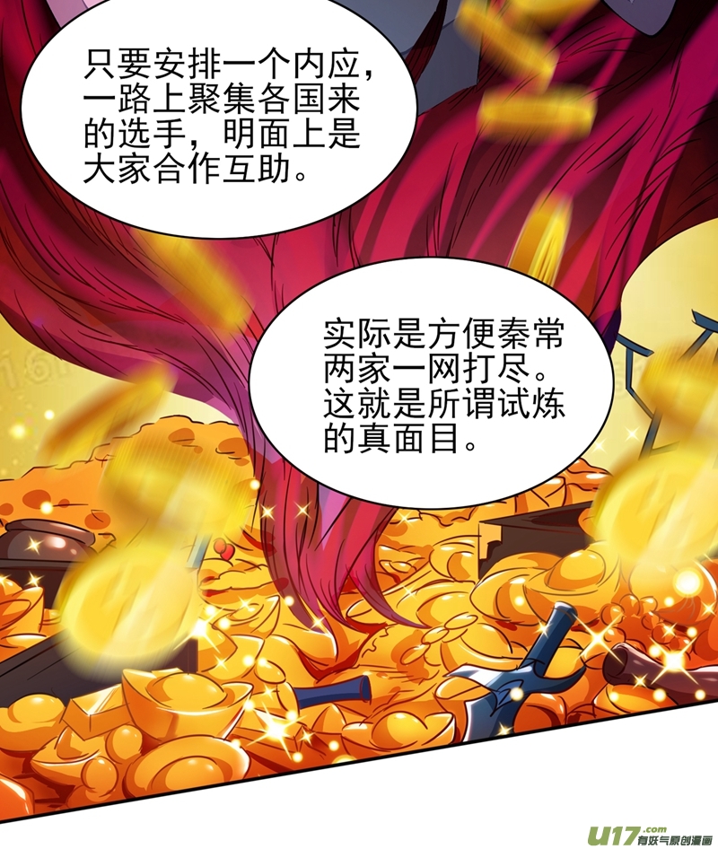 灵剑尊第322话 委屈你陪我一起死吧！