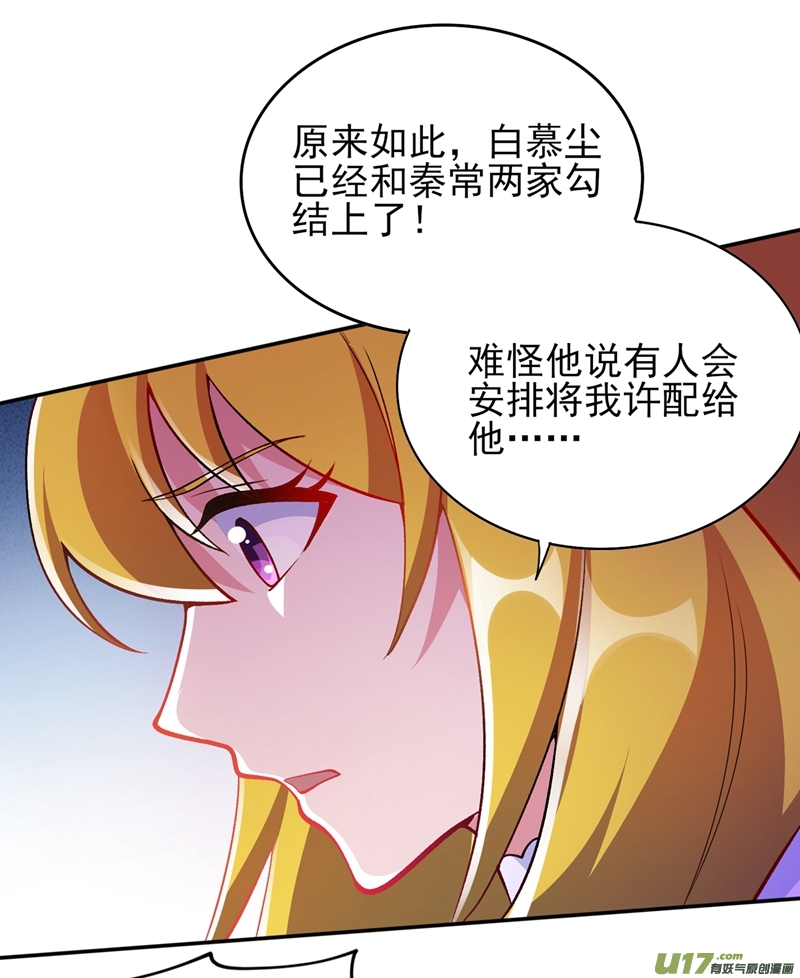 灵剑尊第322话 委屈你陪我一起死吧！