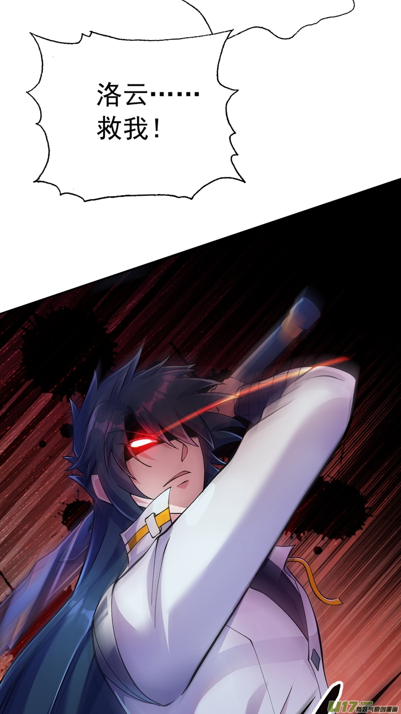 灵剑尊第322话 委屈你陪我一起死吧！