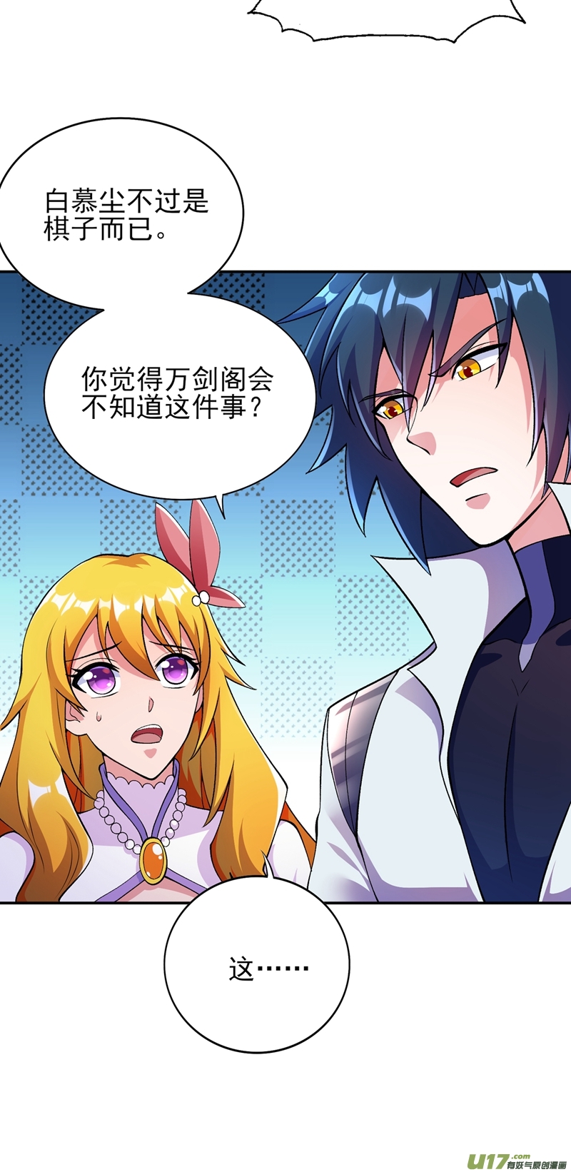 灵剑尊第322话 委屈你陪我一起死吧！