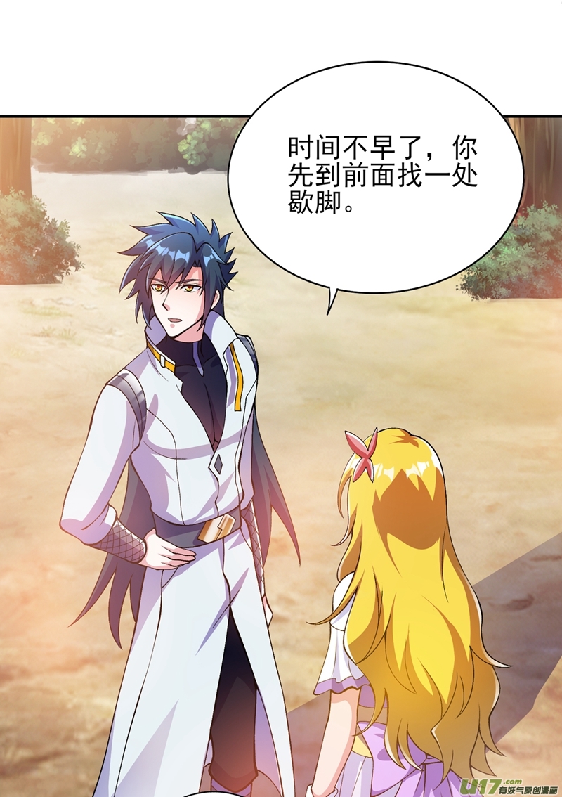 灵剑尊第322话 委屈你陪我一起死吧！