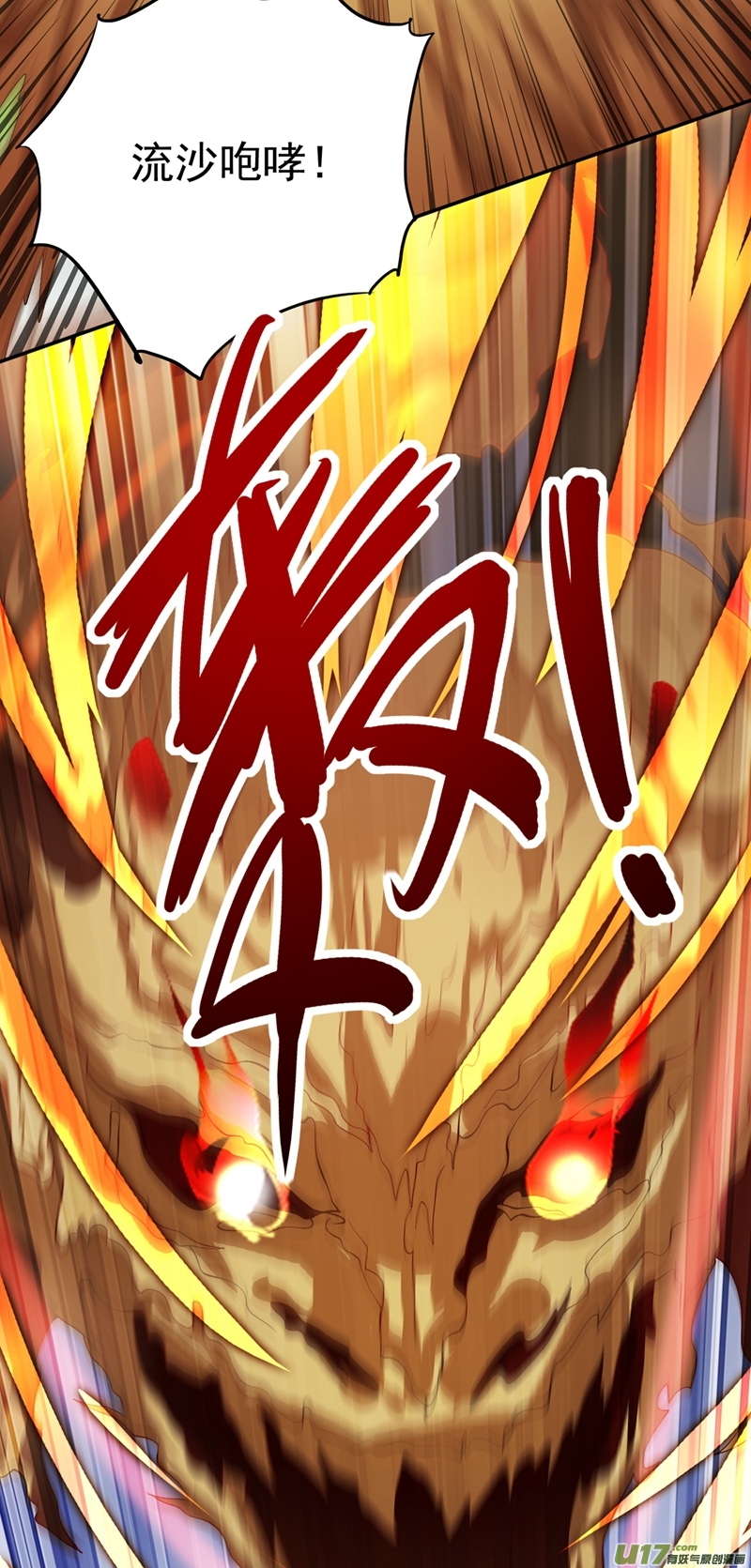 灵剑尊第324话 到此为止