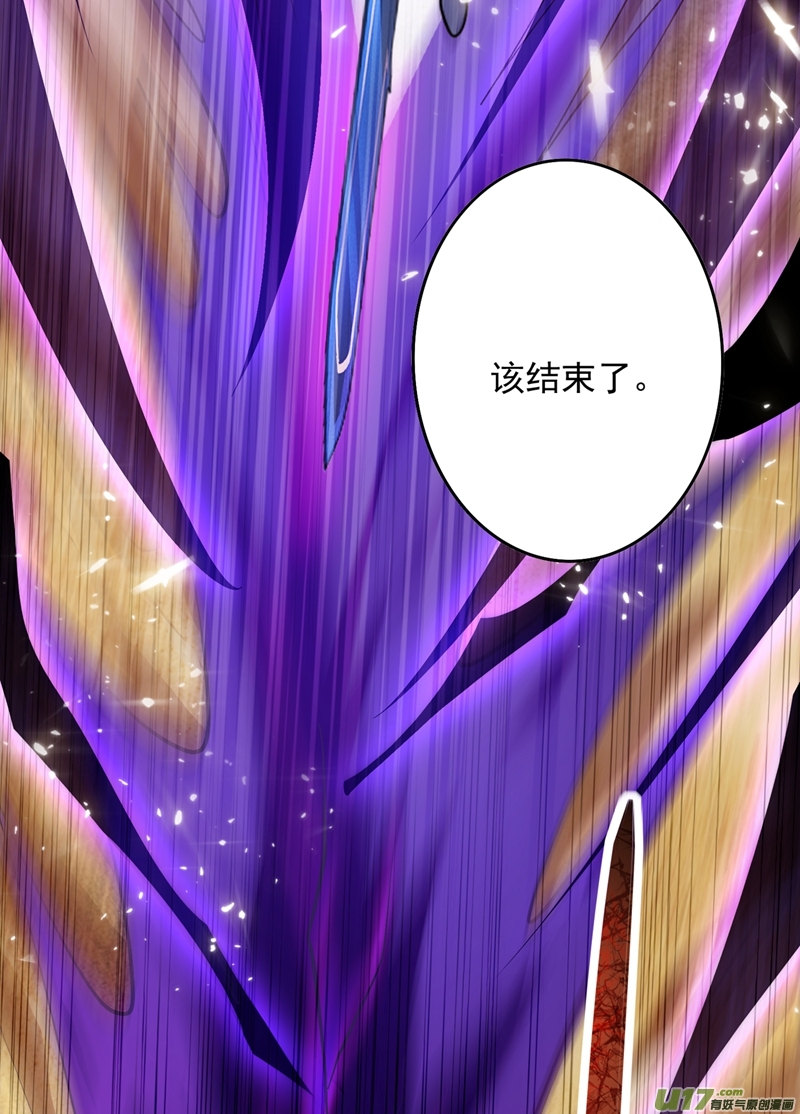 灵剑尊第324话 到此为止